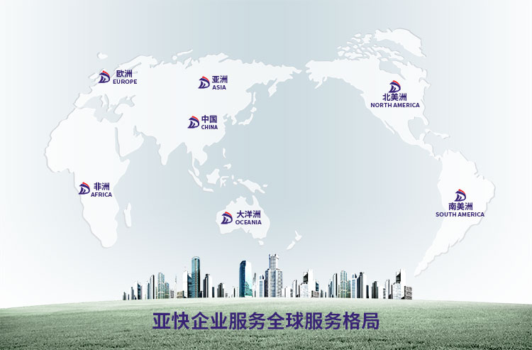 服务区域，广州市华体会hth企业服务有限公司所服务的区域，华体会hth企业服务全球服务格局等。